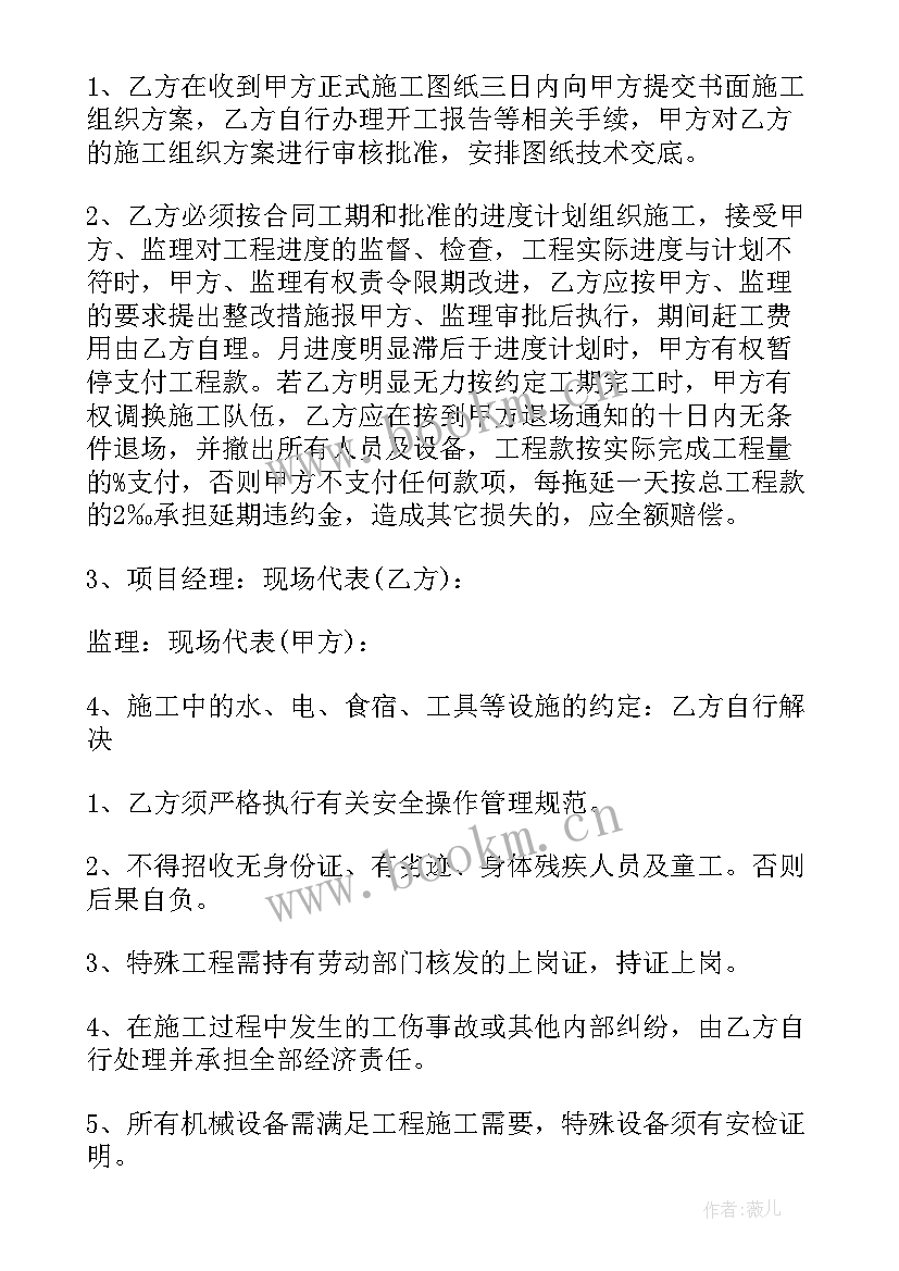 2023年简易工程施工合同 工程施工简易合同(优质8篇)