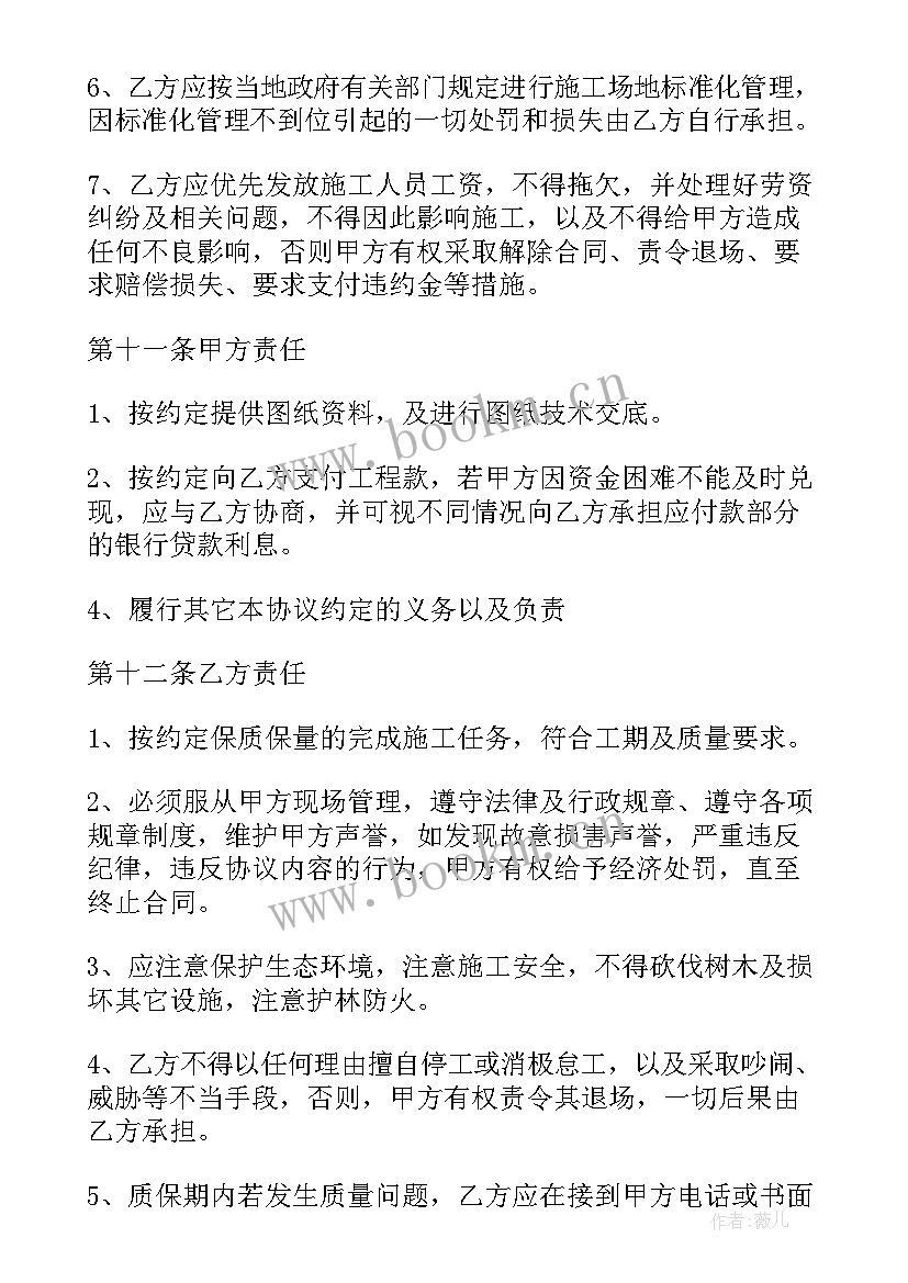 2023年简易工程施工合同 工程施工简易合同(优质8篇)