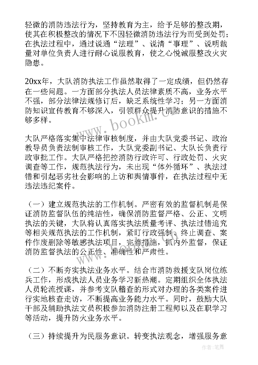 2023年卷烟打假工作总结 消防执法工作总结(通用5篇)