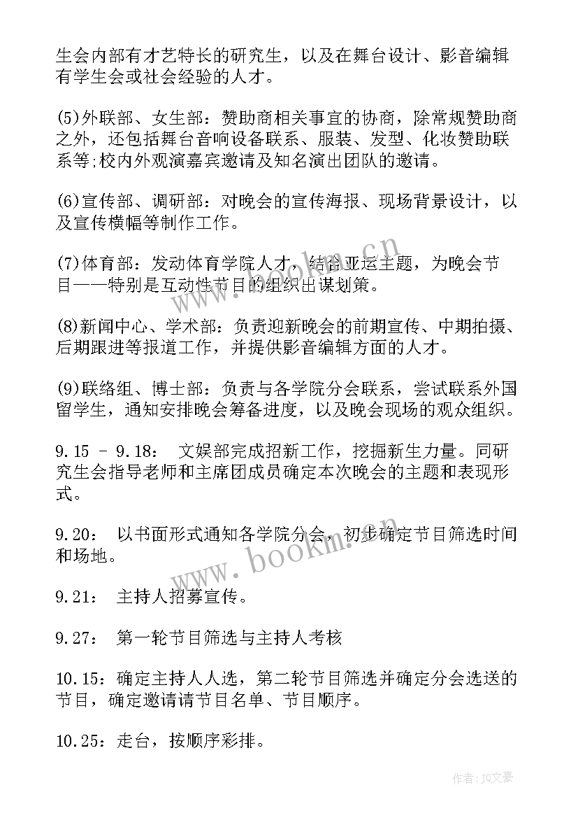 2023年迎新工作总结报告 迎新工作总结(通用10篇)