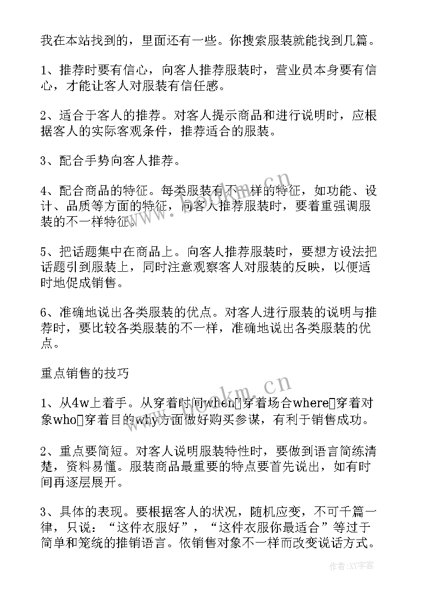 2023年资产保全部工作总结(大全5篇)