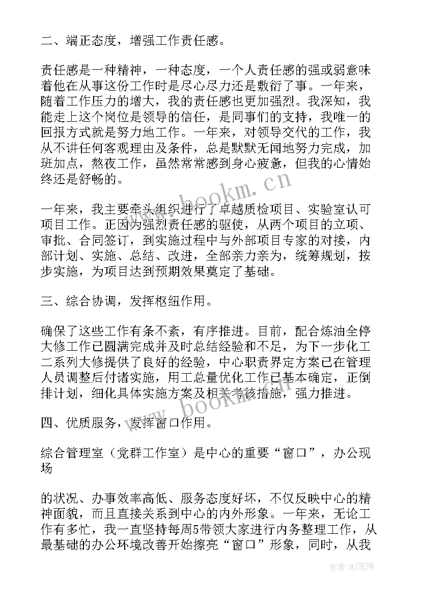 2023年机关党委纪检委员工作总结 机关干部转正工作总结(大全6篇)