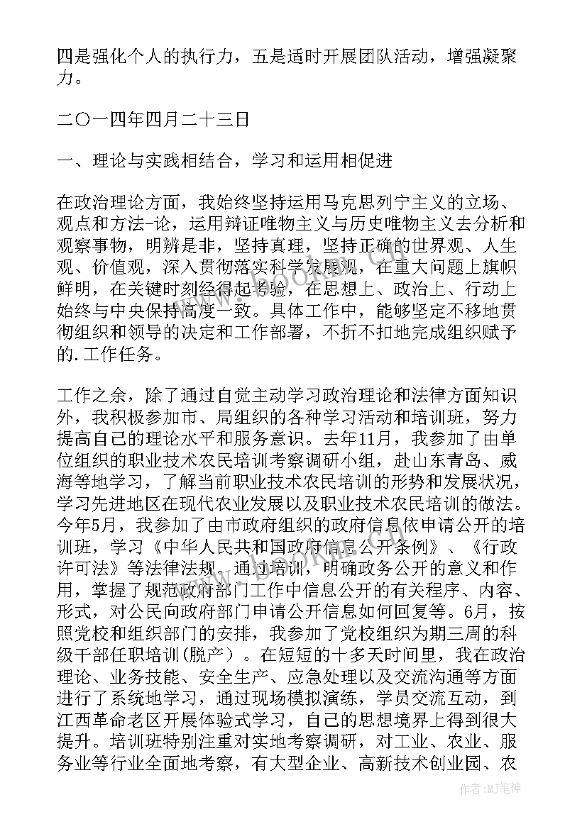 2023年机关党委纪检委员工作总结 机关干部转正工作总结(大全6篇)