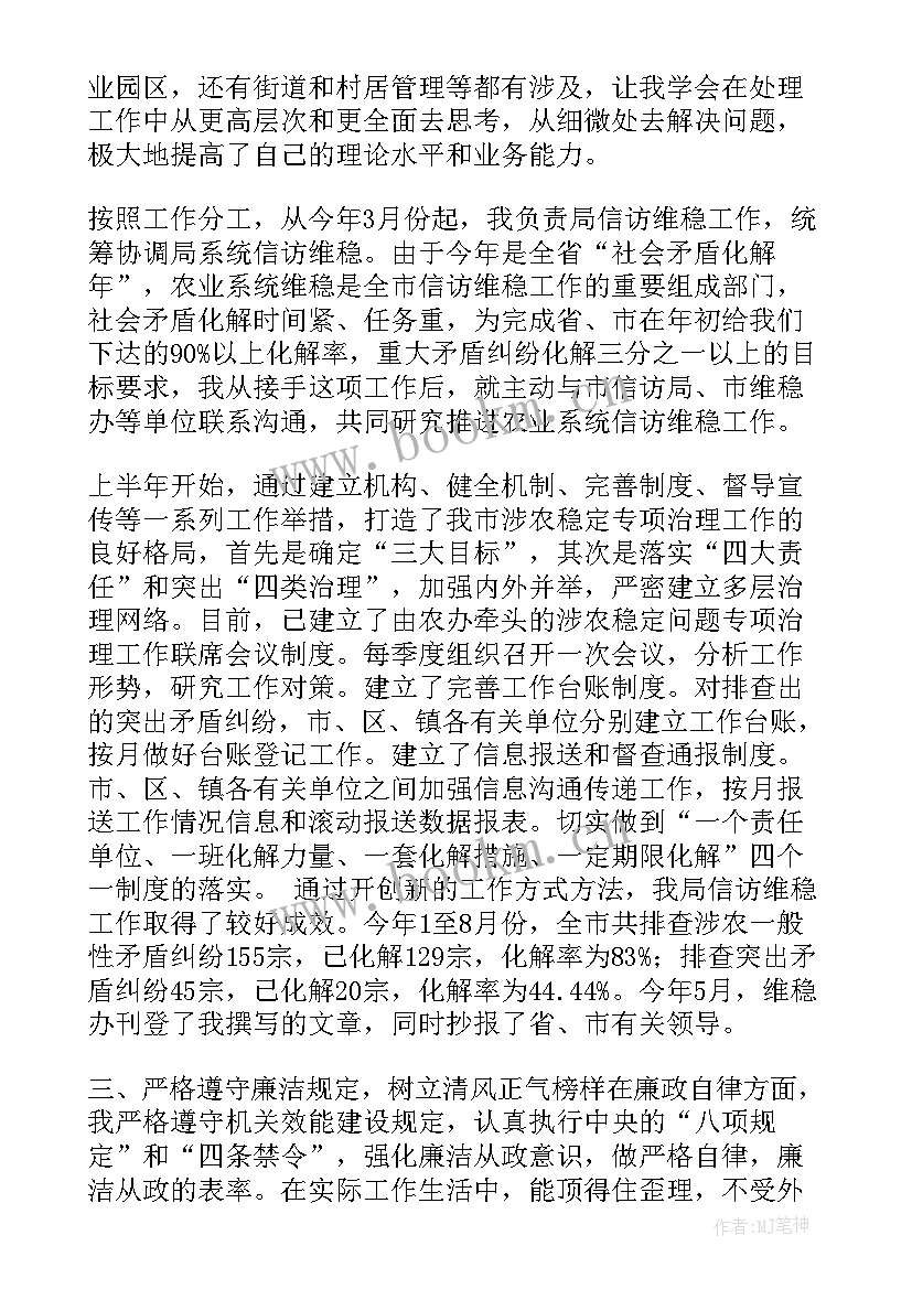 2023年机关党委纪检委员工作总结 机关干部转正工作总结(大全6篇)