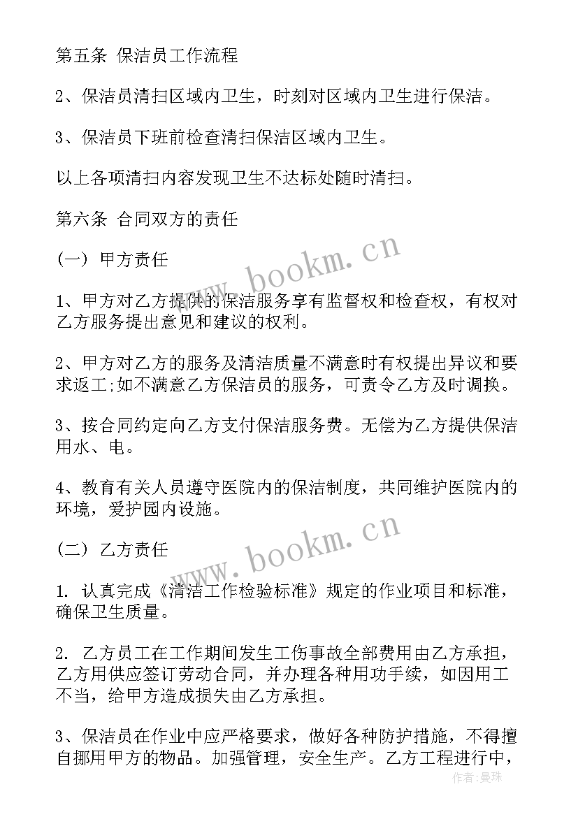 最新舞蹈培训学校合同 服务员合同(通用5篇)