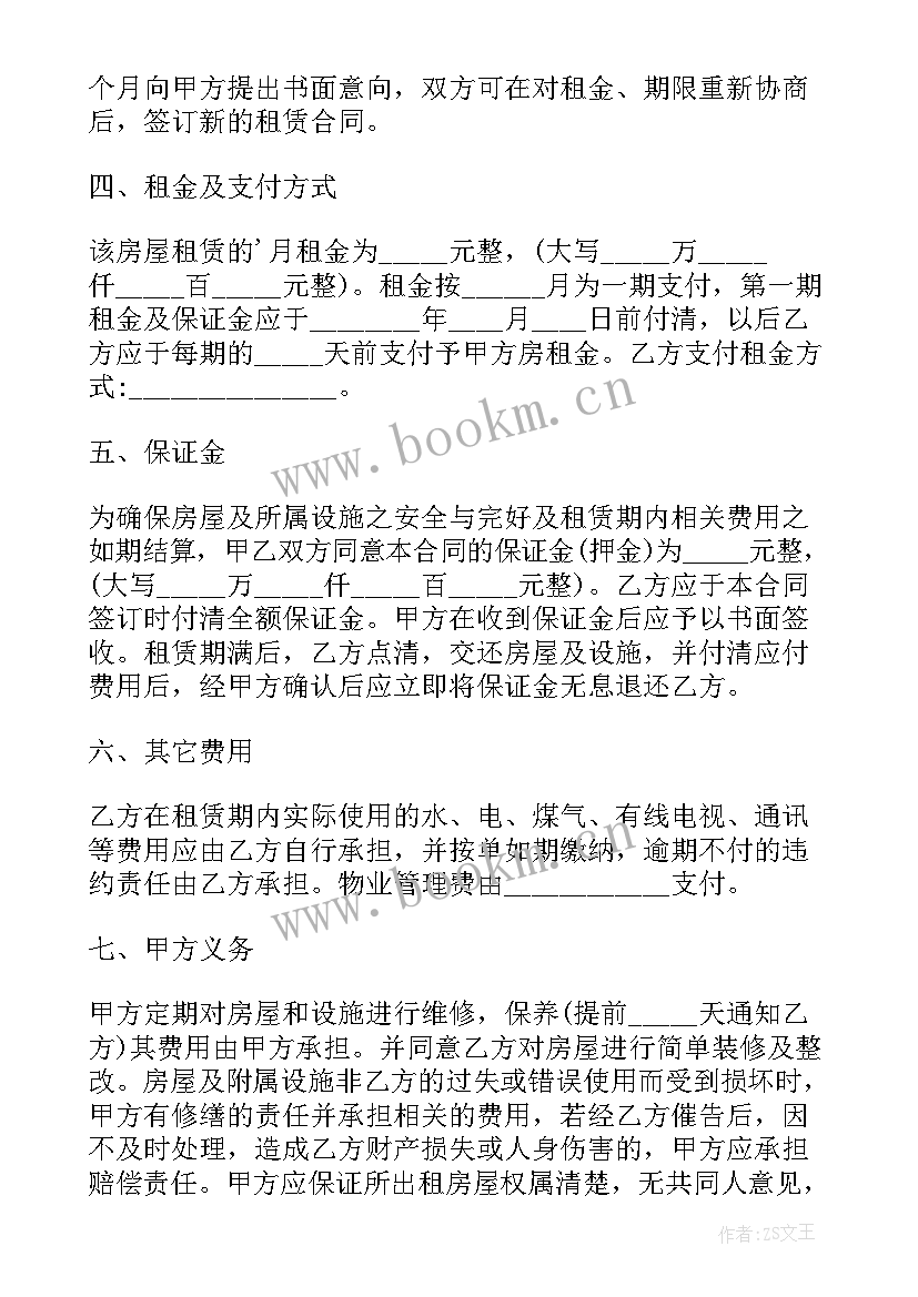 2023年工商合同下载地址(优质10篇)