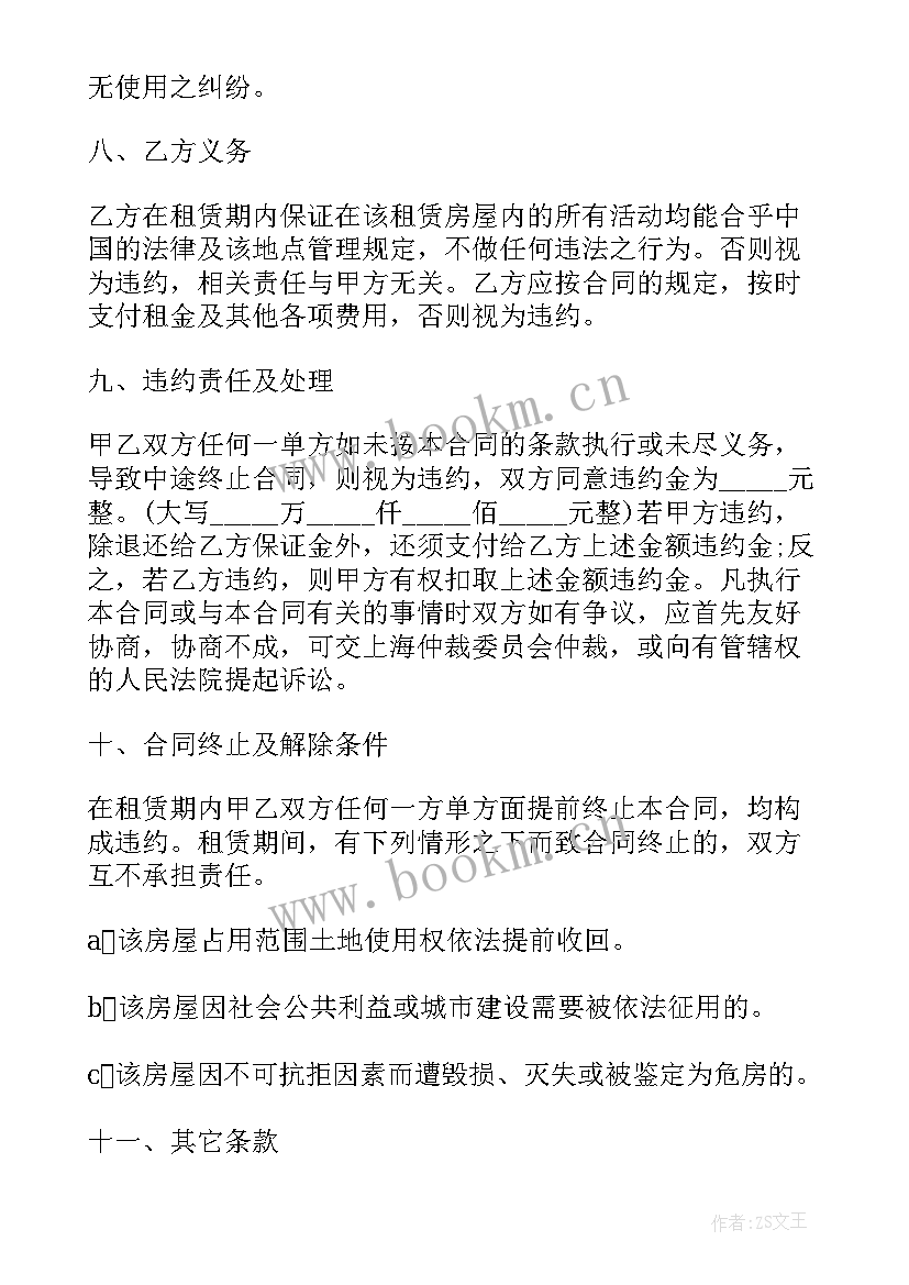 2023年工商合同下载地址(优质10篇)