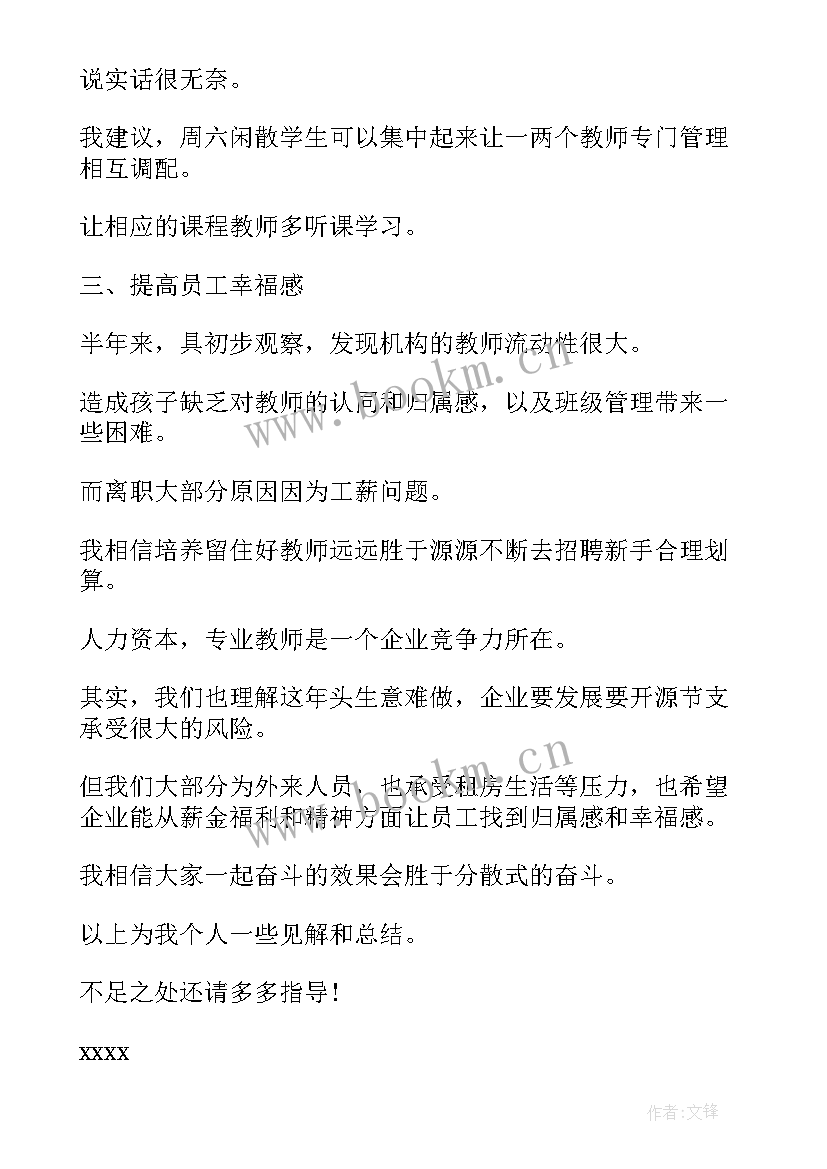 最新年检培训机构工作总结报告(模板6篇)