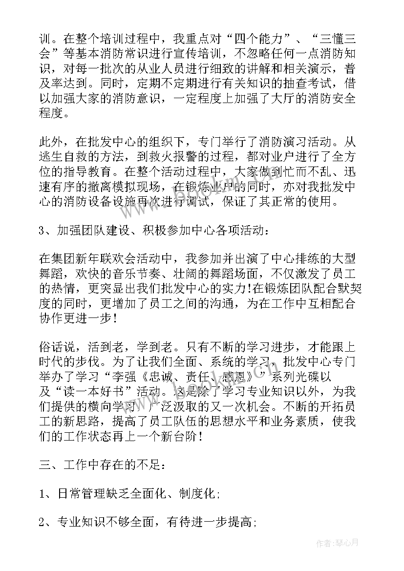 大厅秩序工作总结(汇总8篇)