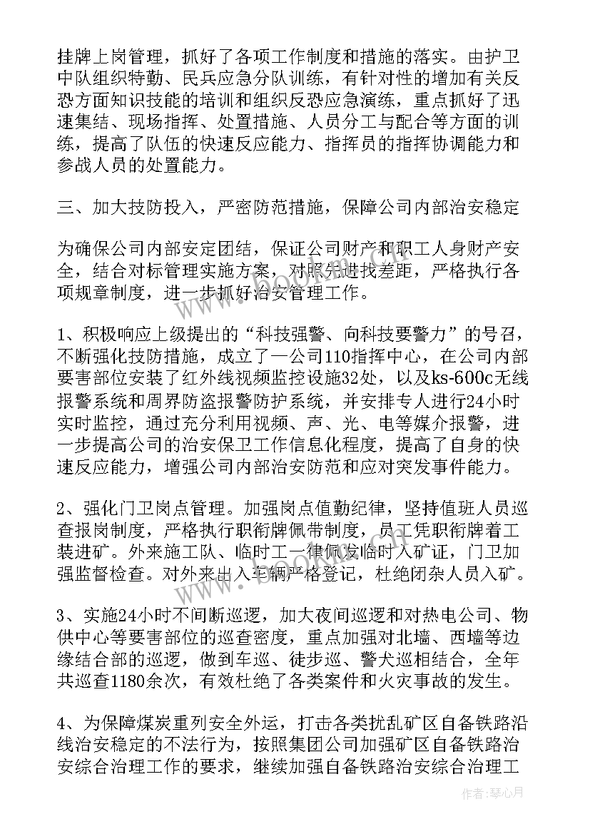 大厅秩序工作总结(汇总8篇)