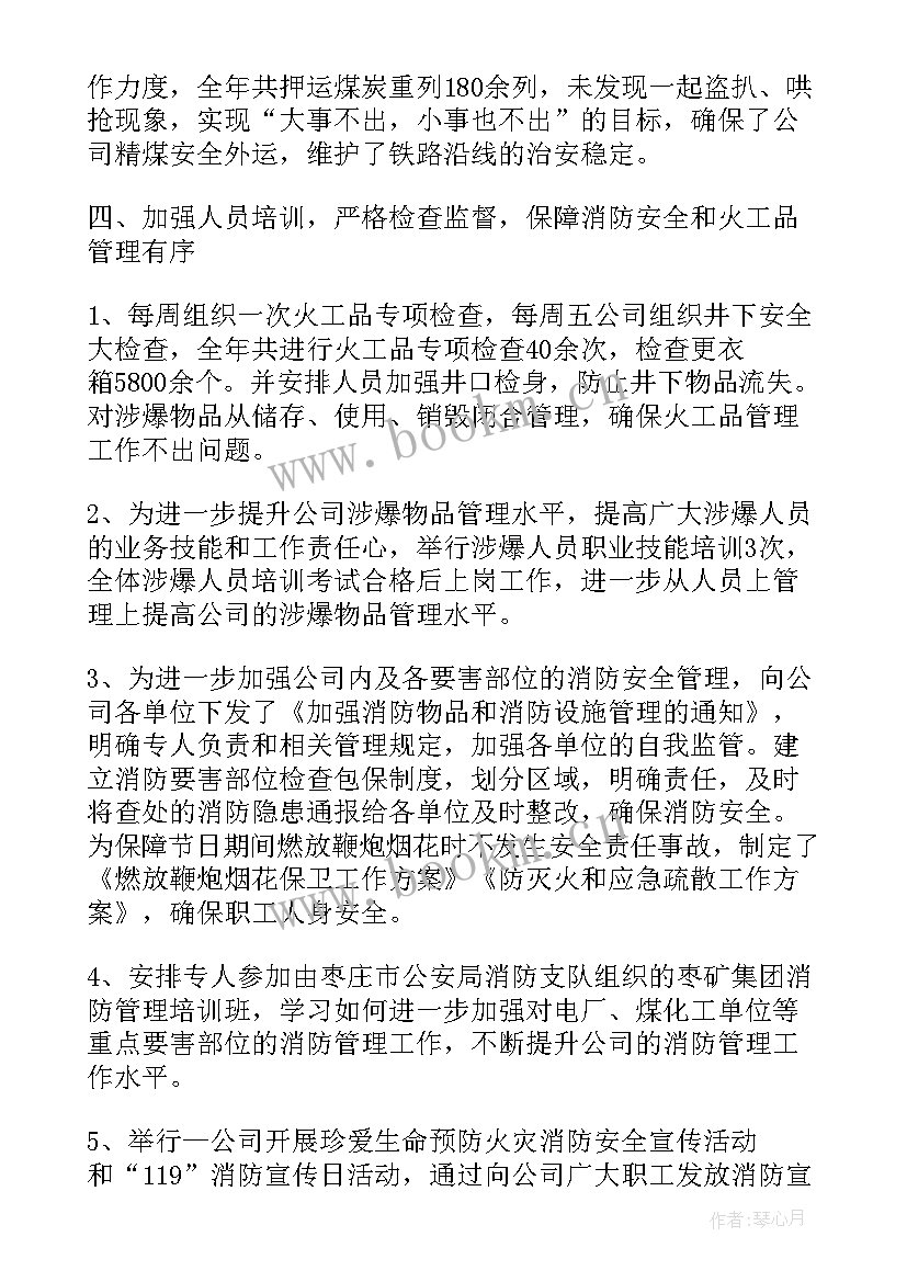 大厅秩序工作总结(汇总8篇)