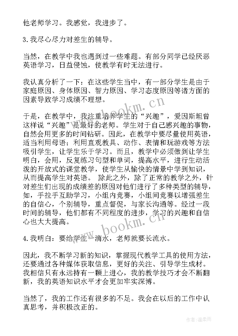 最新期末工作总结(优质7篇)