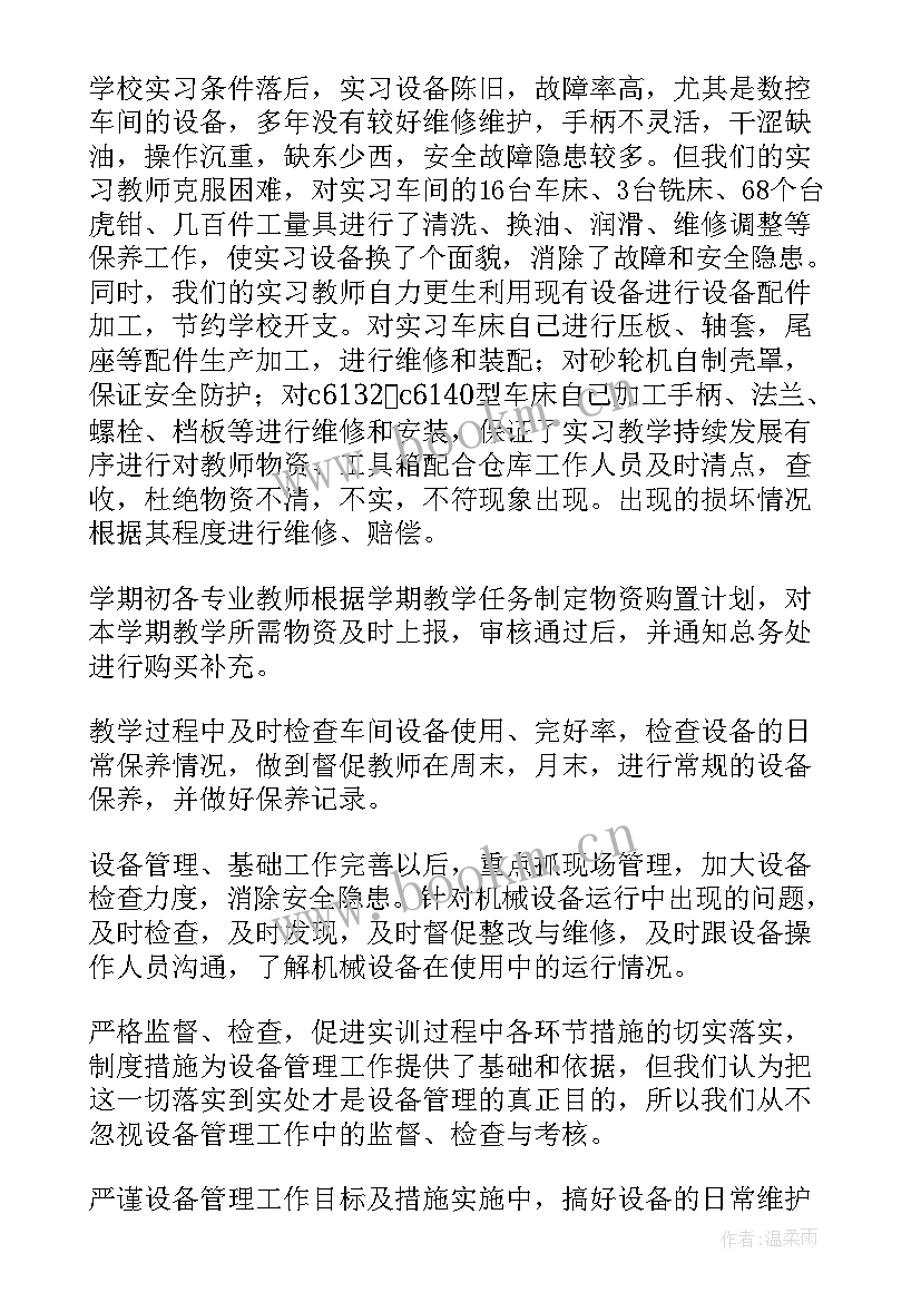 最新期末工作总结(优质7篇)