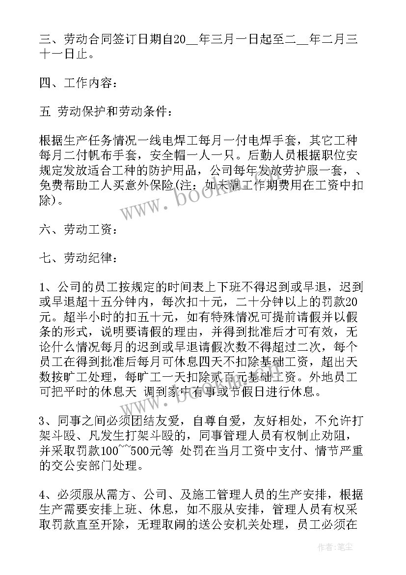 劳动解除合同有效期多久(模板10篇)