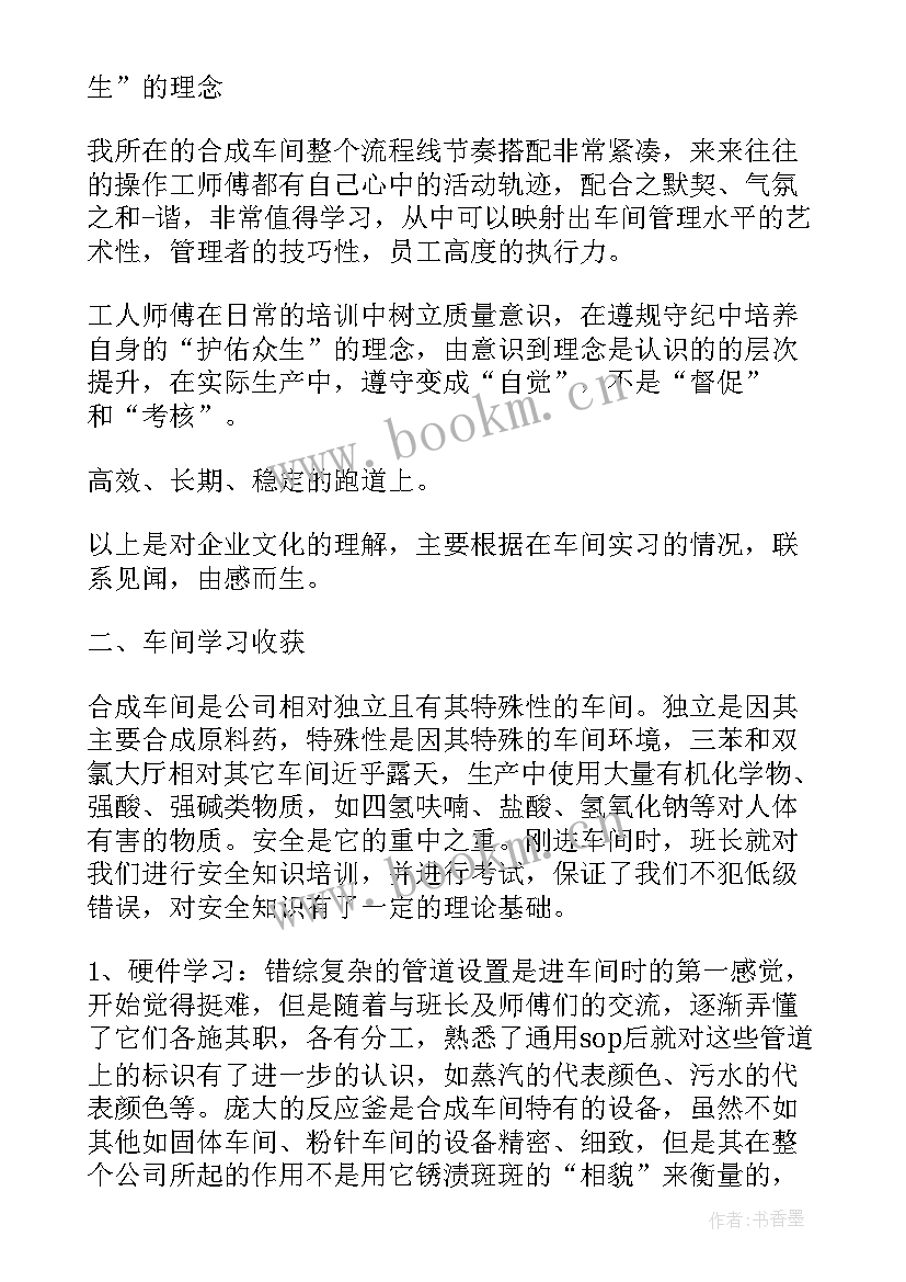 2023年班长转正工作总结(优质7篇)