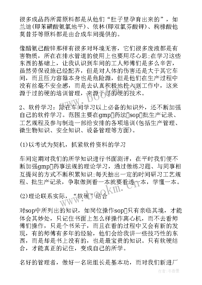 2023年班长转正工作总结(优质7篇)