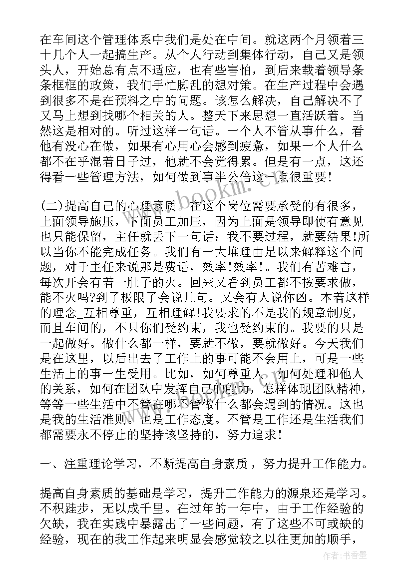 2023年班长转正工作总结(优质7篇)