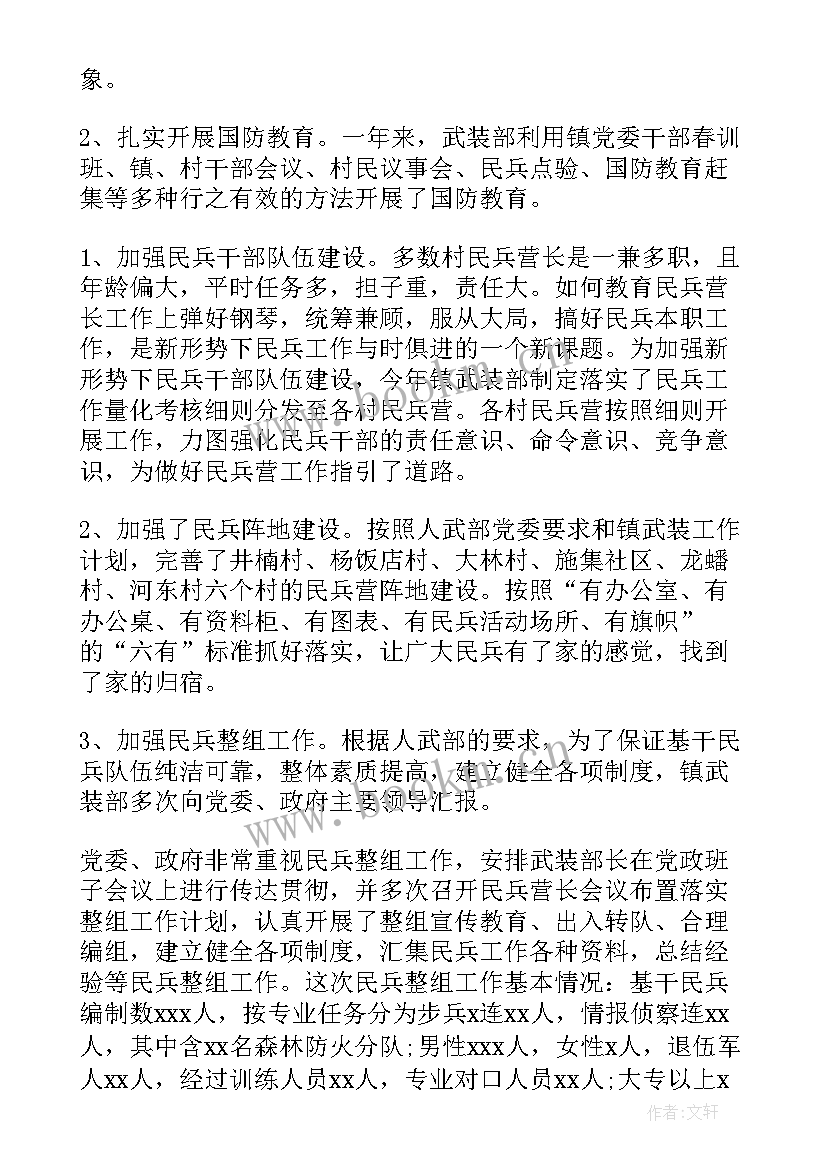 月例会会议记录(模板9篇)