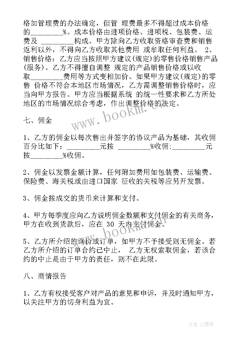 最新木门油漆 油漆代理合同(通用5篇)