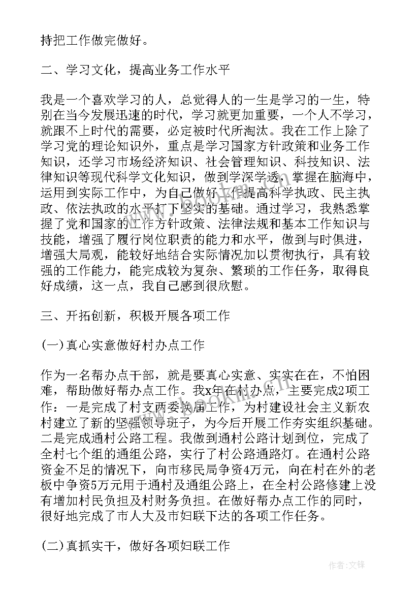 2023年社区妇联工作总结 妇联工作总结(精选7篇)