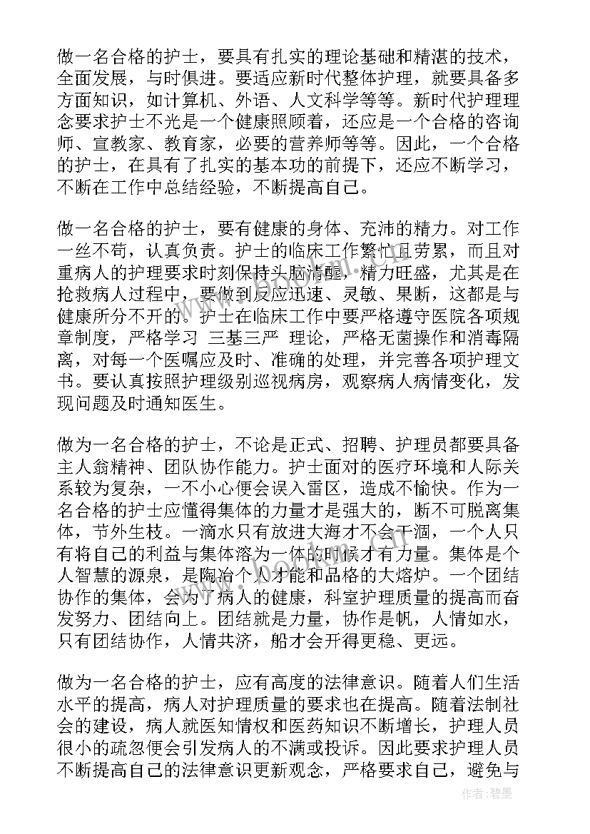 2023年护士护理期末工作总结 护士长护理工作总结(优质10篇)