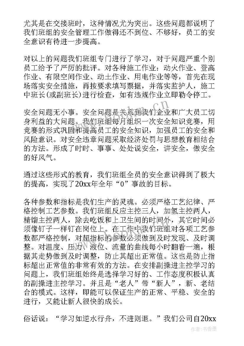 仪表工个人工作总结心得(优质9篇)