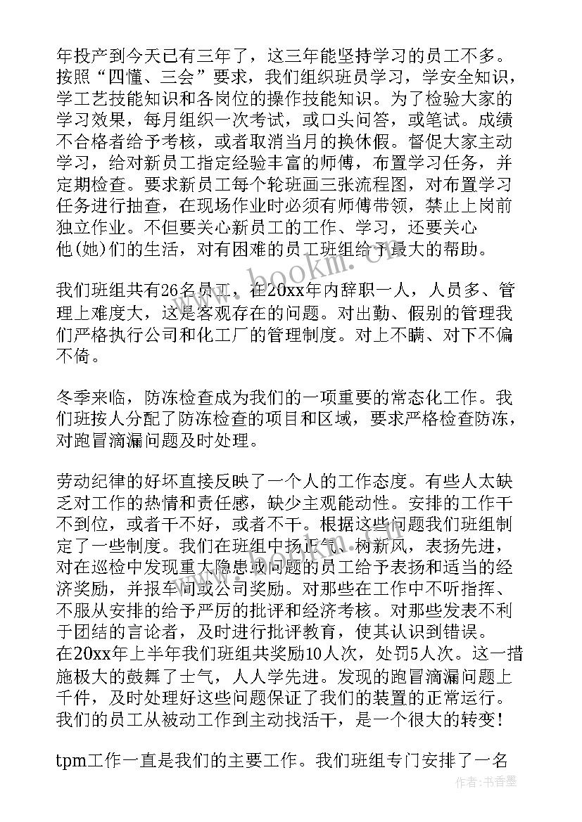 仪表工个人工作总结心得(优质9篇)