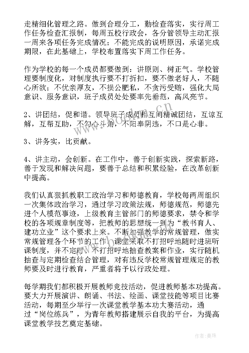 最新学校预算工作的重要性 绿色学校建设工作总结(实用5篇)