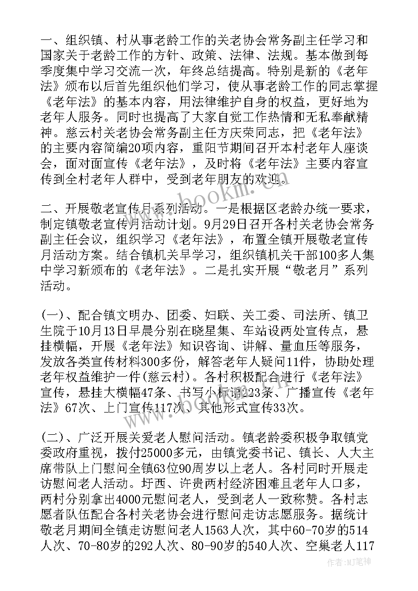 2023年社区老龄工作计划(大全8篇)