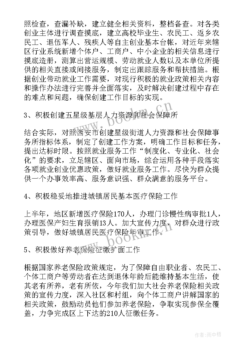 最新部队车辆保障工作总结(通用10篇)