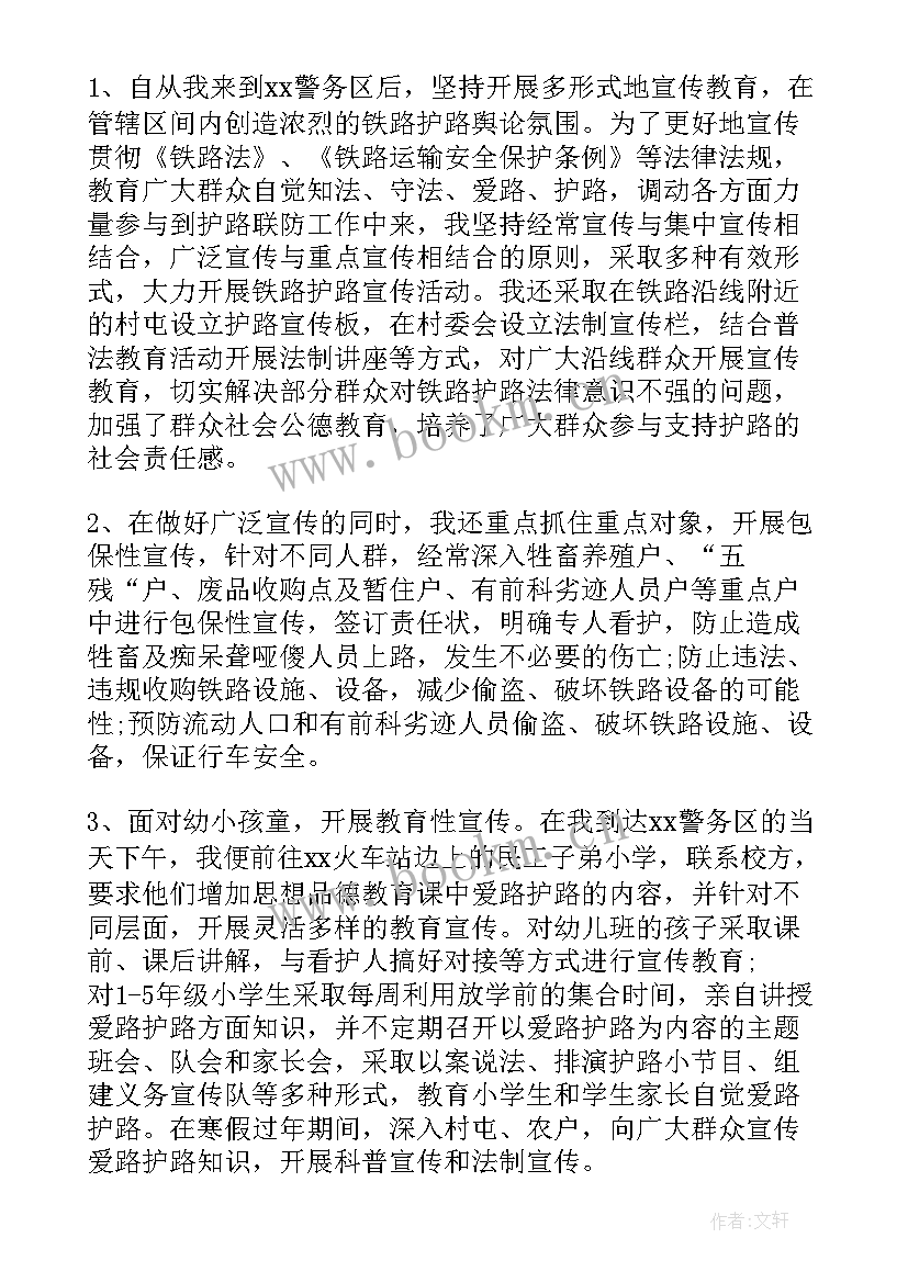 最新荧光探伤工作总结报告(优秀5篇)