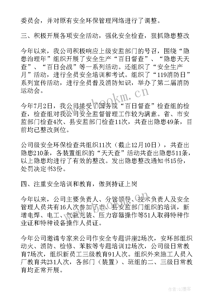 2023年社区环保工作总结(通用6篇)