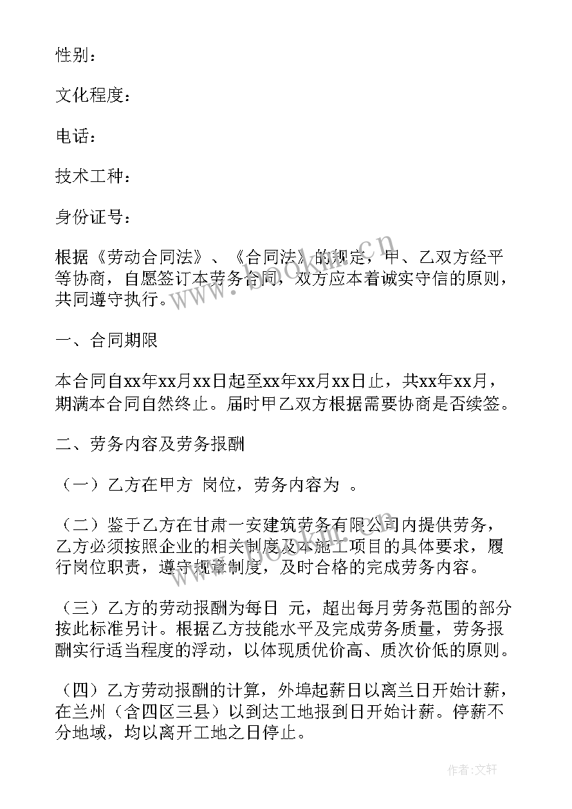 供电局供电合同(实用9篇)