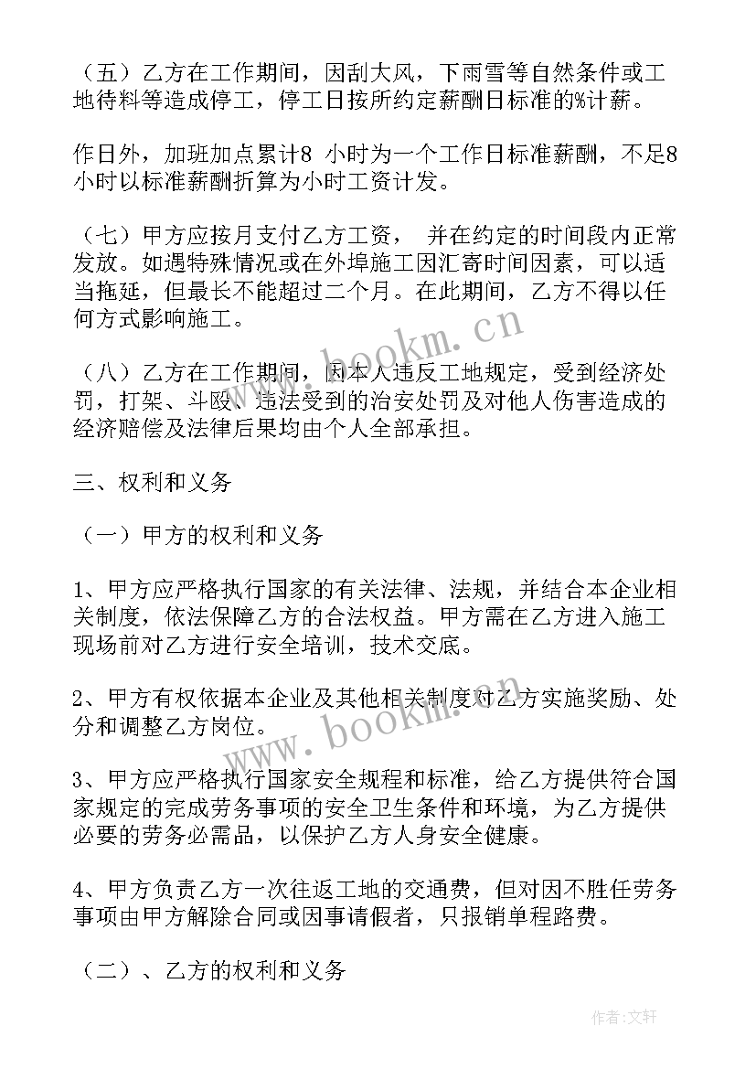 供电局供电合同(实用9篇)