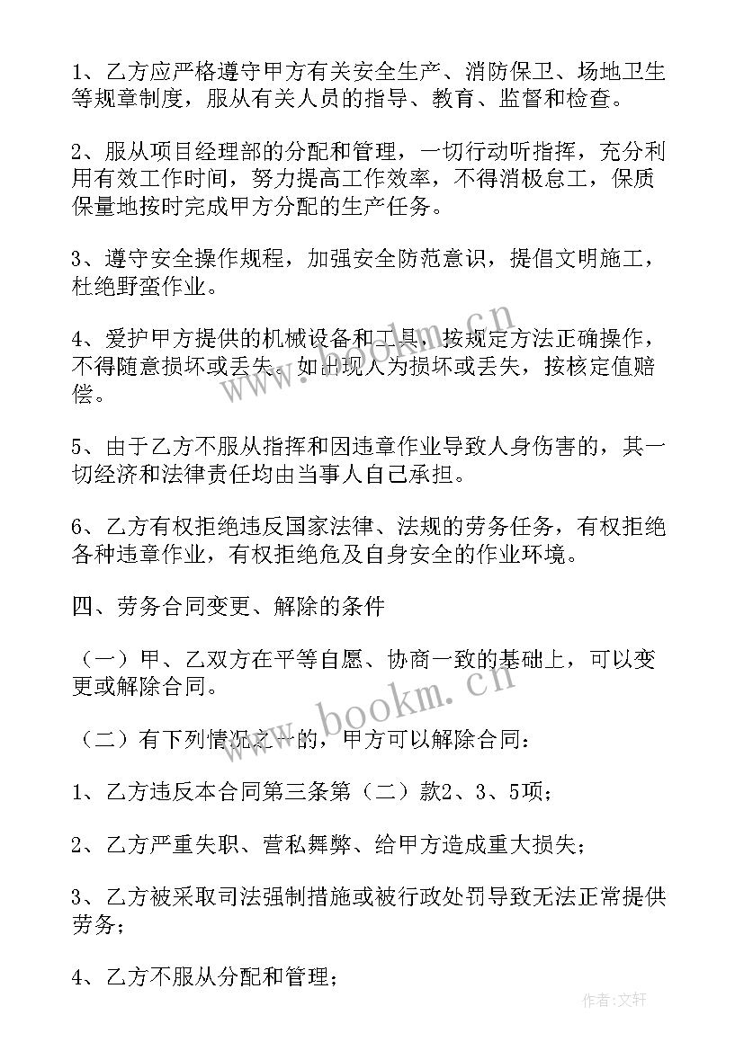 供电局供电合同(实用9篇)