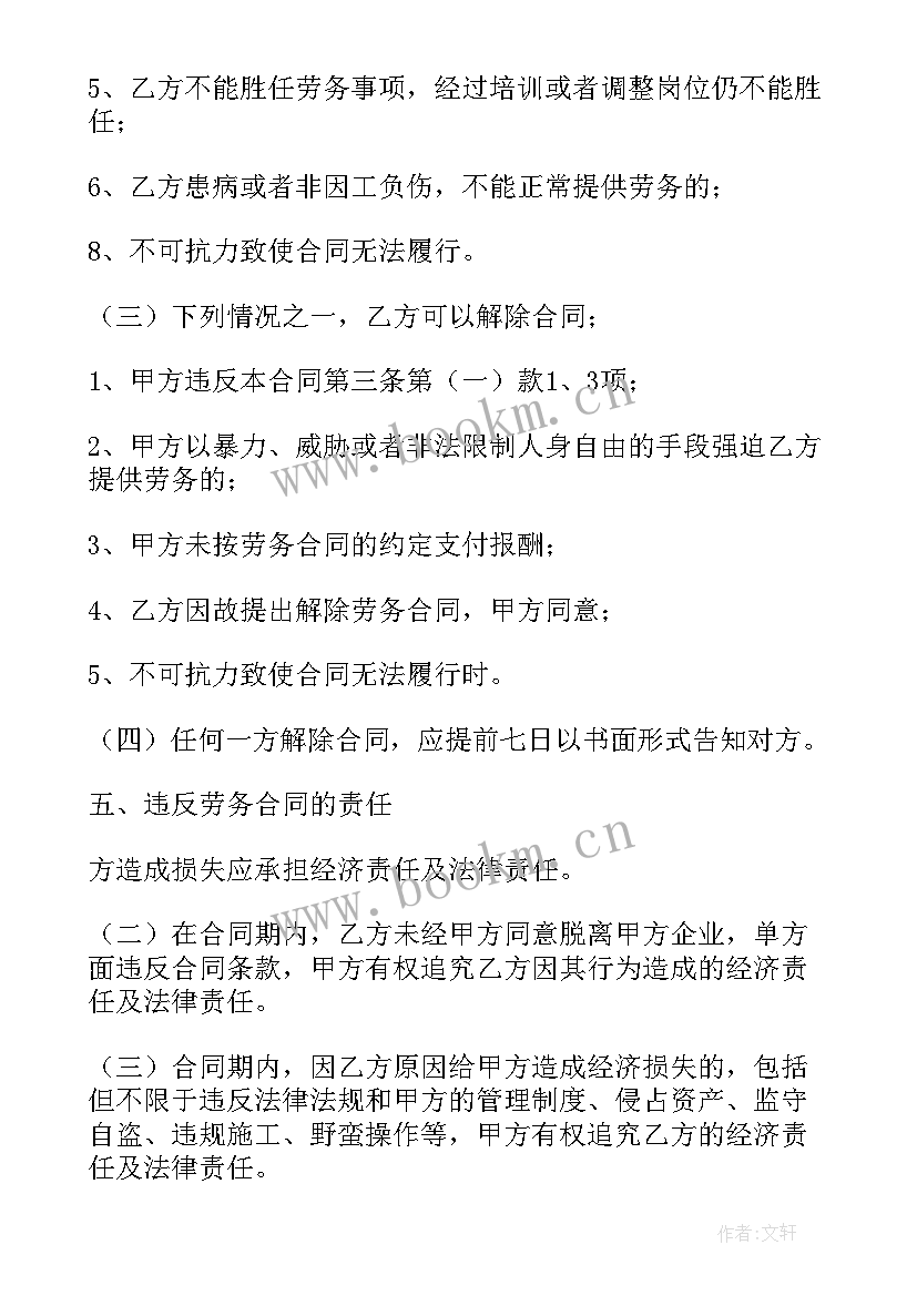 供电局供电合同(实用9篇)