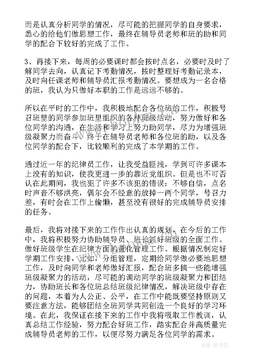 2023年巡察干部个人工作总结(优秀6篇)