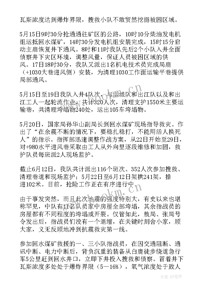 2023年应急管理局工作总结 应急管理工作总结(大全6篇)