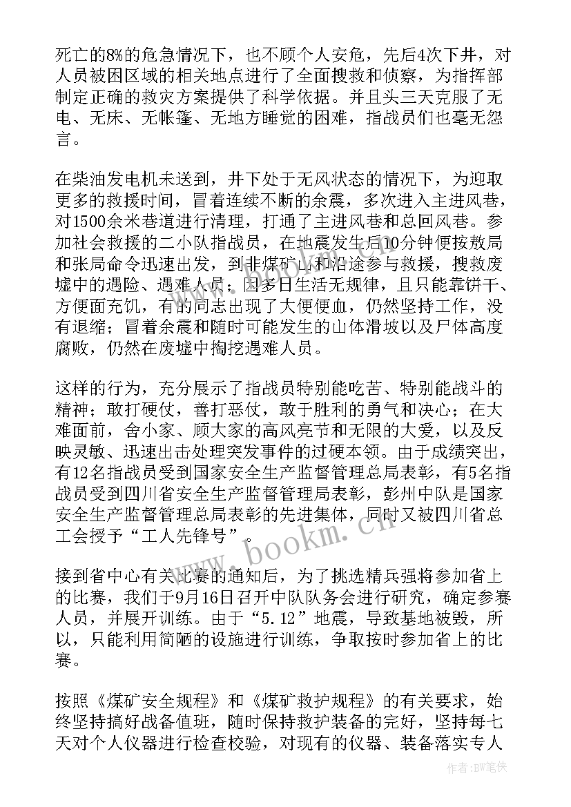 2023年应急管理局工作总结 应急管理工作总结(大全6篇)