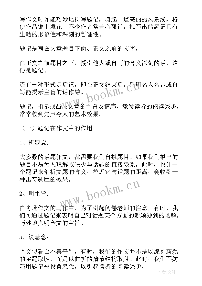 部室工作总结 如何拟写股权转让协议书(实用8篇)