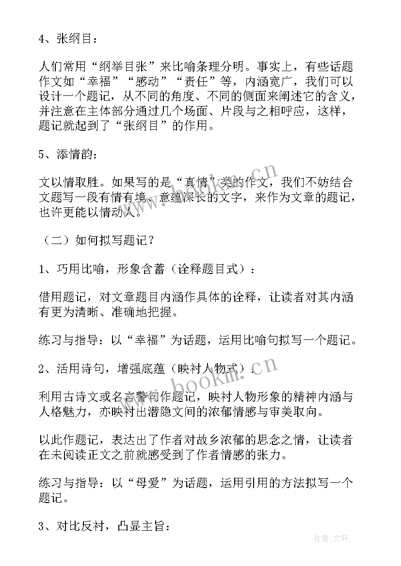 部室工作总结 如何拟写股权转让协议书(实用8篇)