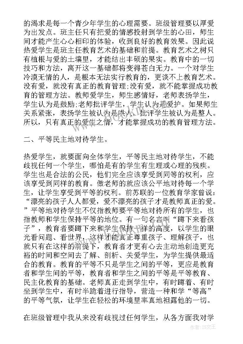 2023年三年以来工作总结 任职以来的班主任工作总结(汇总9篇)