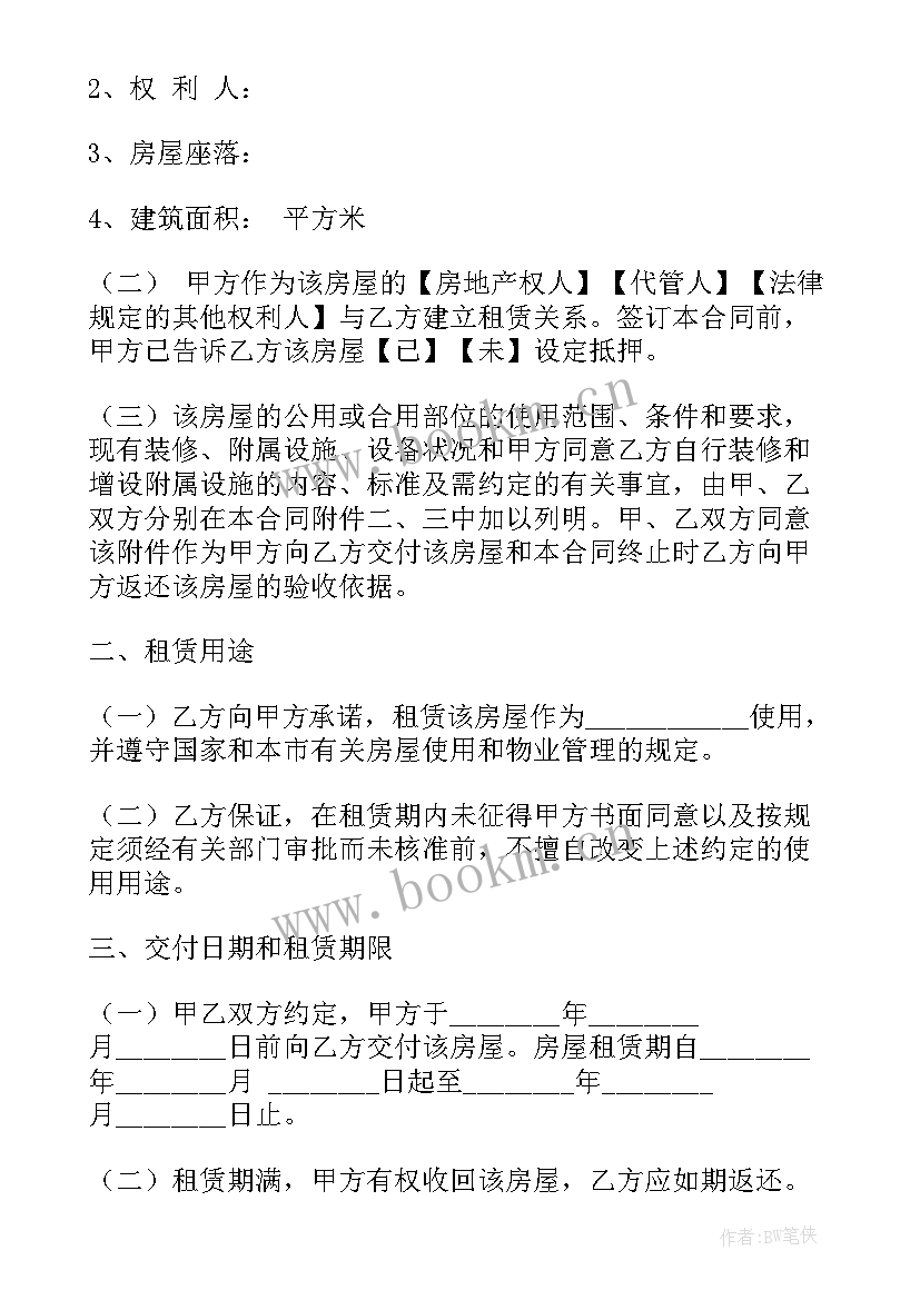 上海冷链物流服务合同(模板6篇)