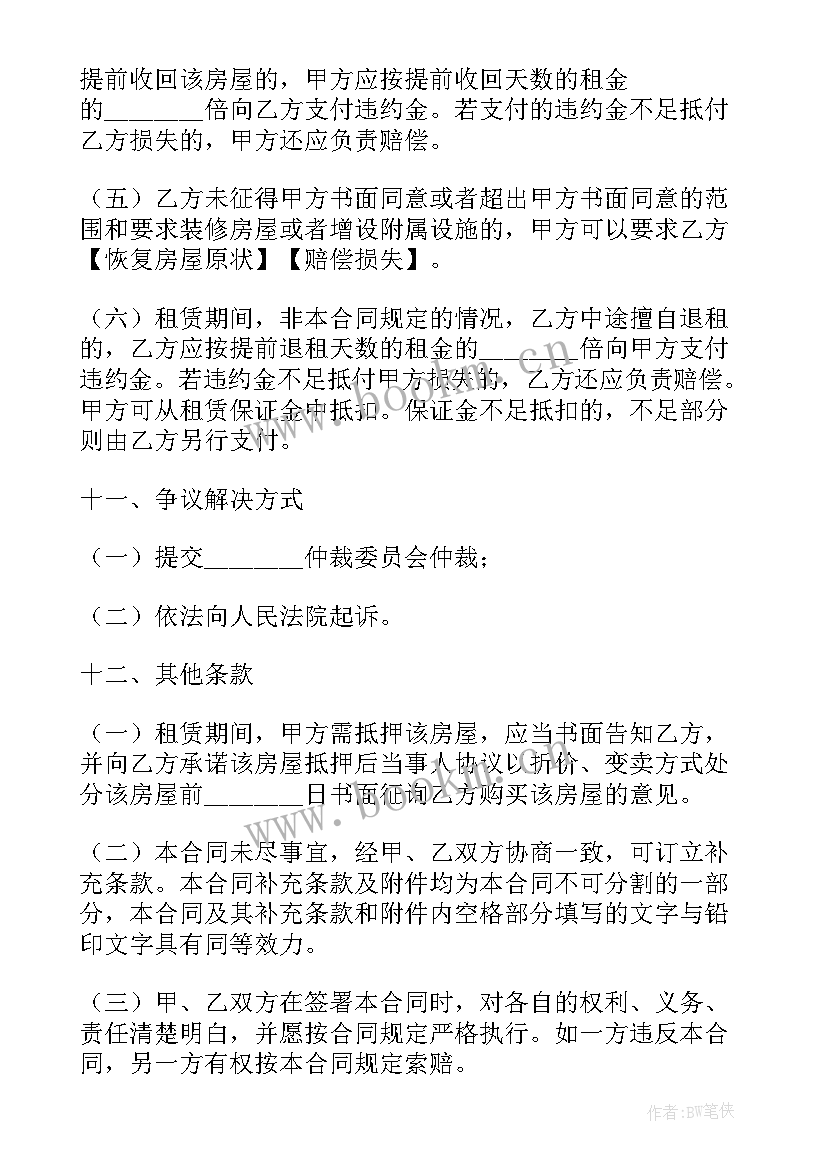 上海冷链物流服务合同(模板6篇)