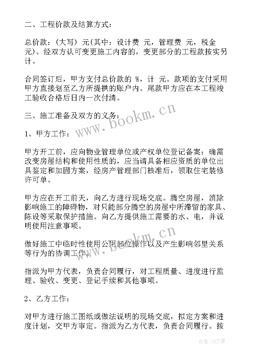 房屋租赁合同(汇总10篇)