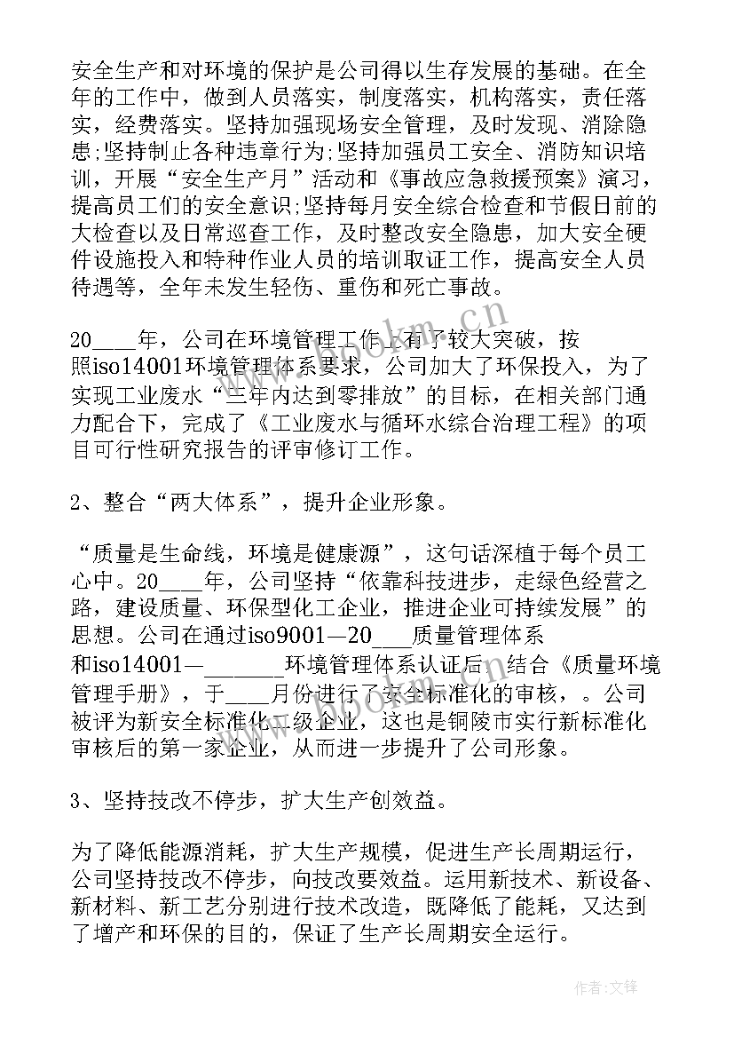 新企业档案工作总结(优秀6篇)