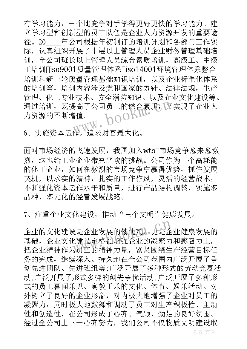 新企业档案工作总结(优秀6篇)