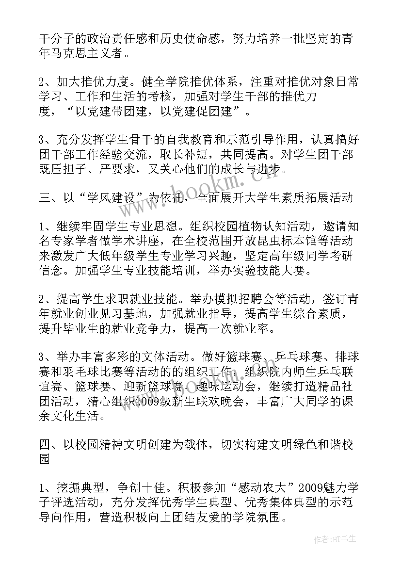 最新植保年度工作总结(模板7篇)