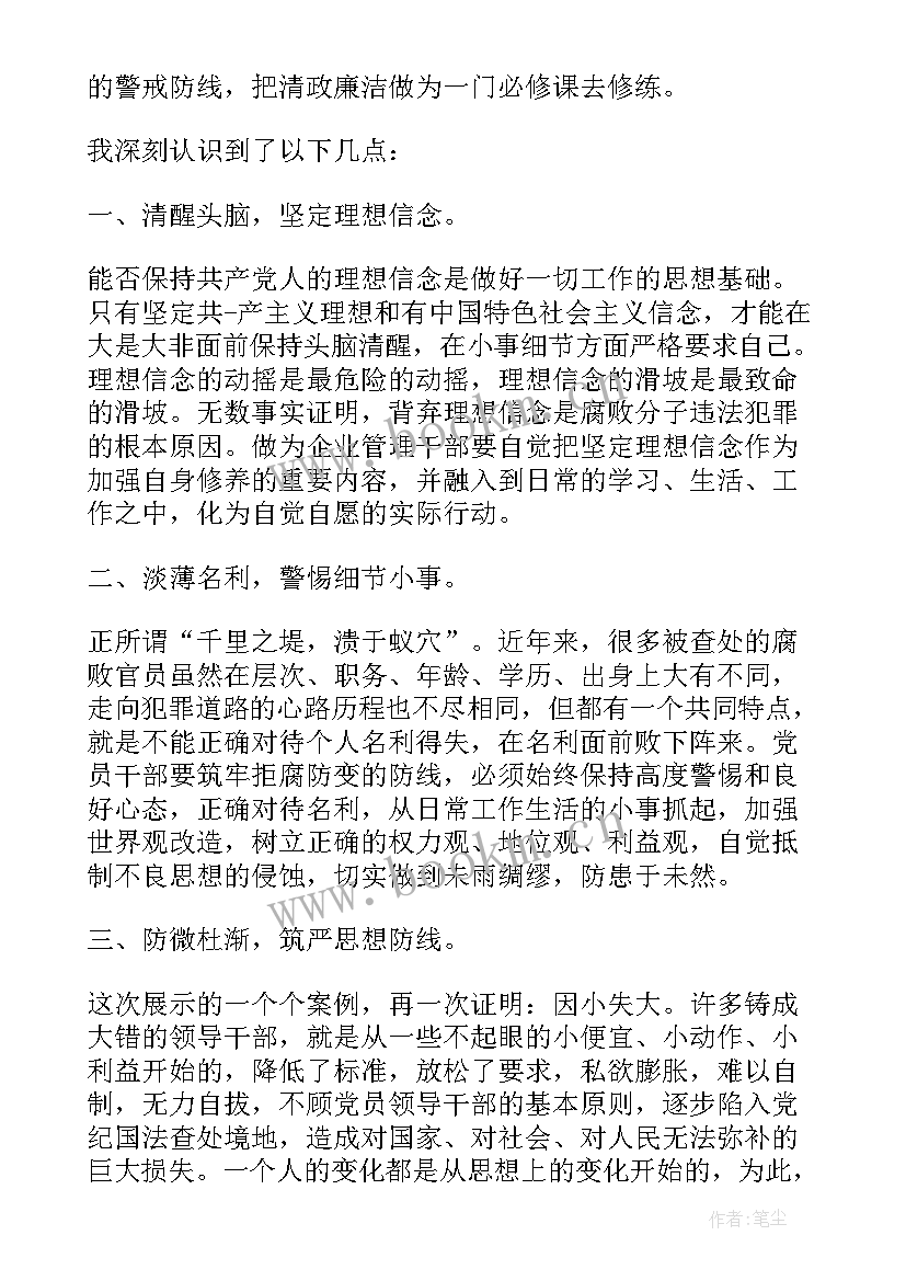 最新特警大队年终总结(汇总10篇)