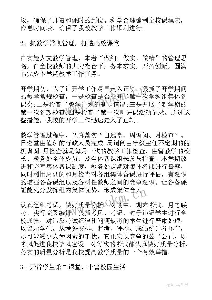 幼儿园春季开学工作总结 学校开学工作总结(大全6篇)